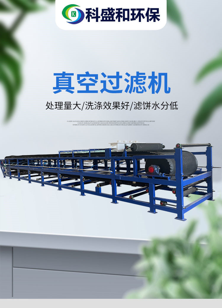真空過濾機開頭111.jpg
