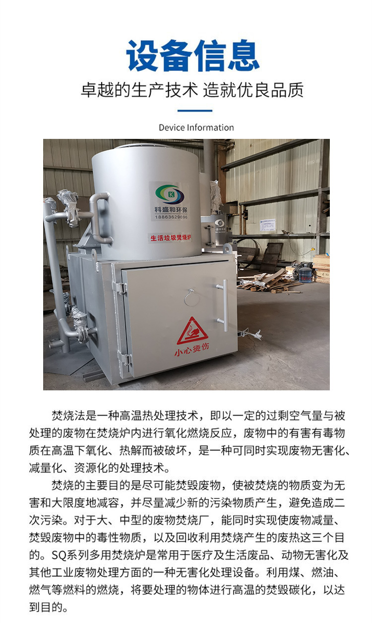 好看的焚燒爐設(shè)備信息2.jpg