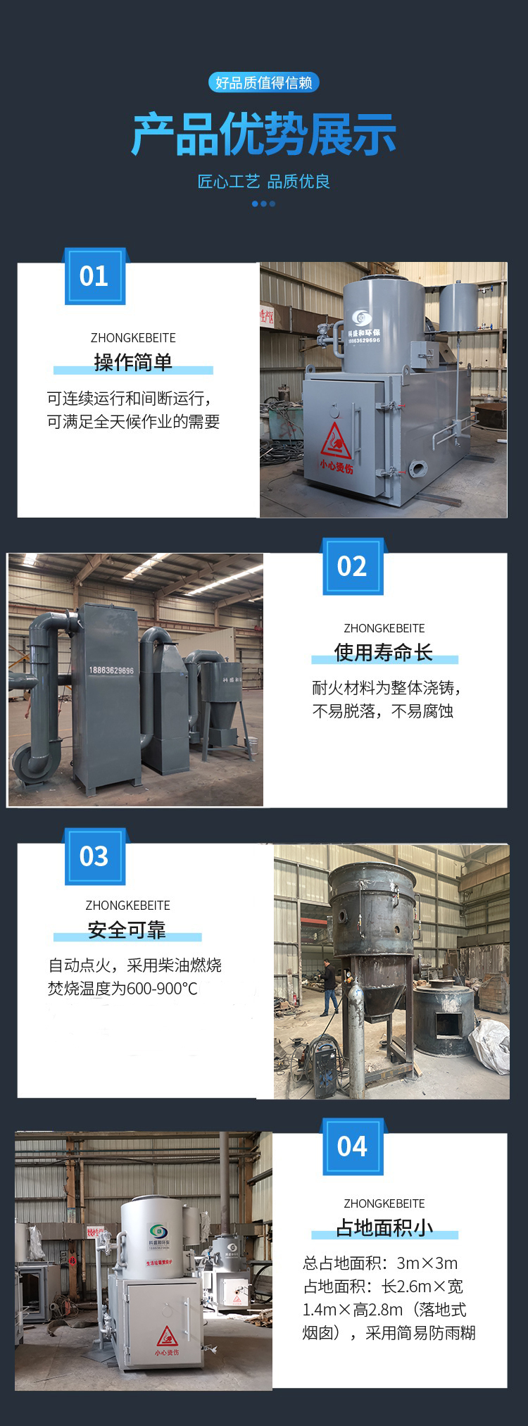 爐子產(chǎn)品優(yōu)勢(shì)111 (2).jpg