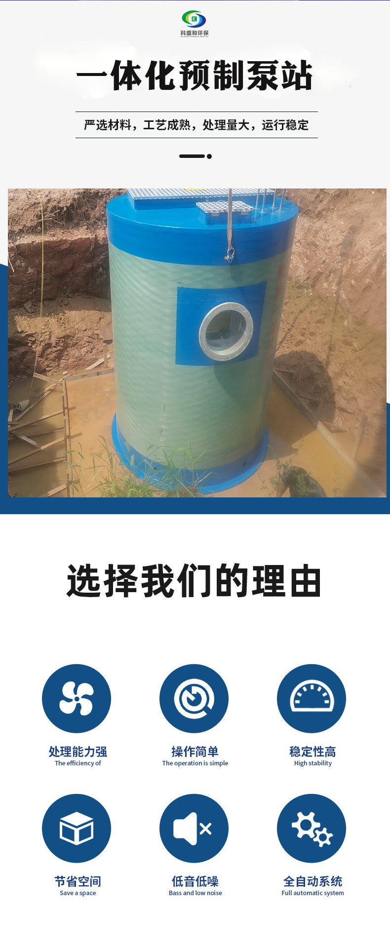 1703295084743557.jpg 8.17一體化泵站1.jpg