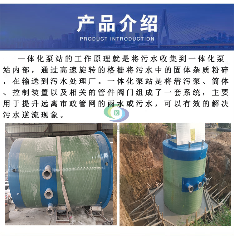 1703295128172375.jpg 8.17一體化泵站3.jpg