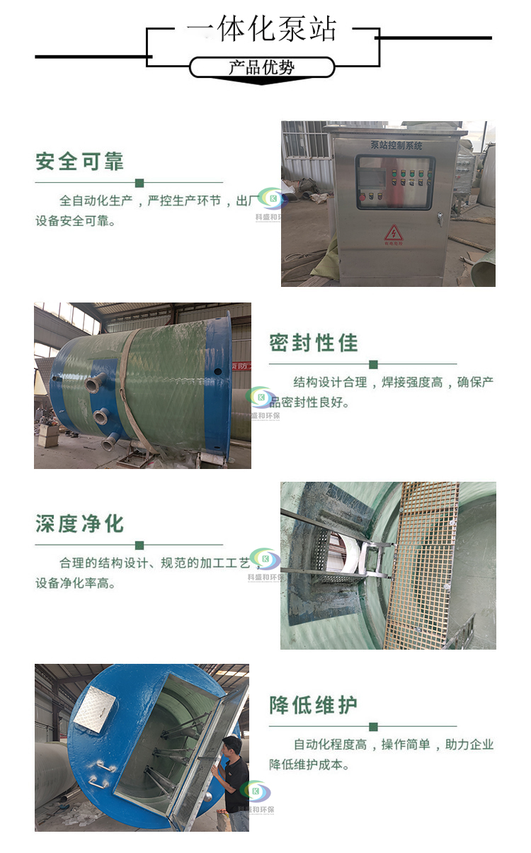 1703295138259869.jpg 8.17一體化泵站2.jpg