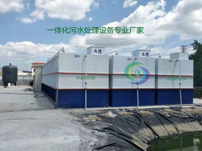 一體化污水處理設(shè)備